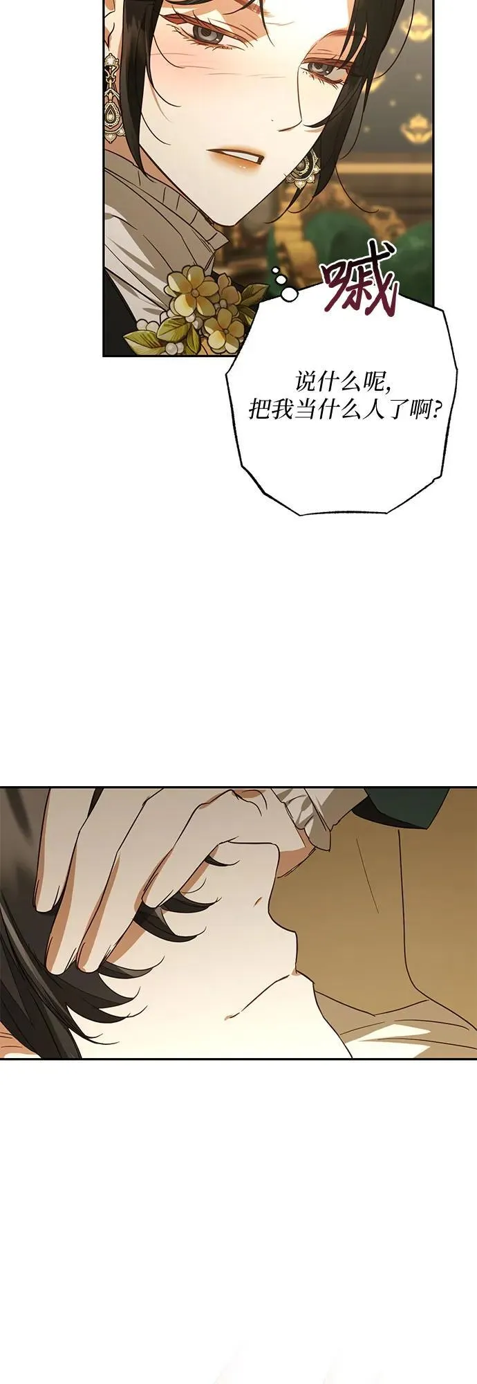 第129话 第45页