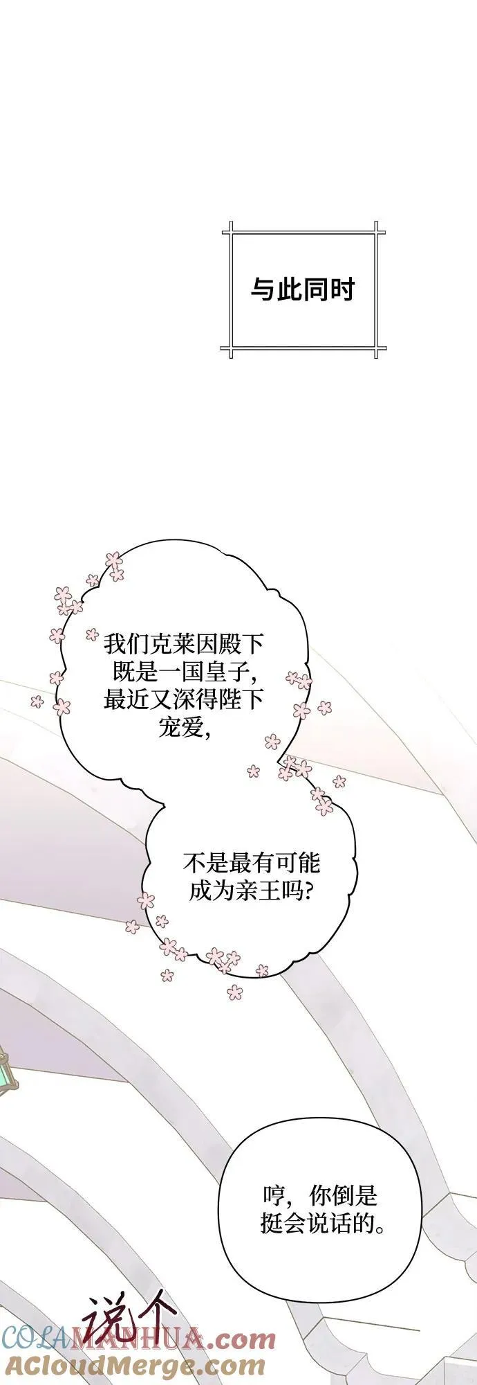 第129话 第49页