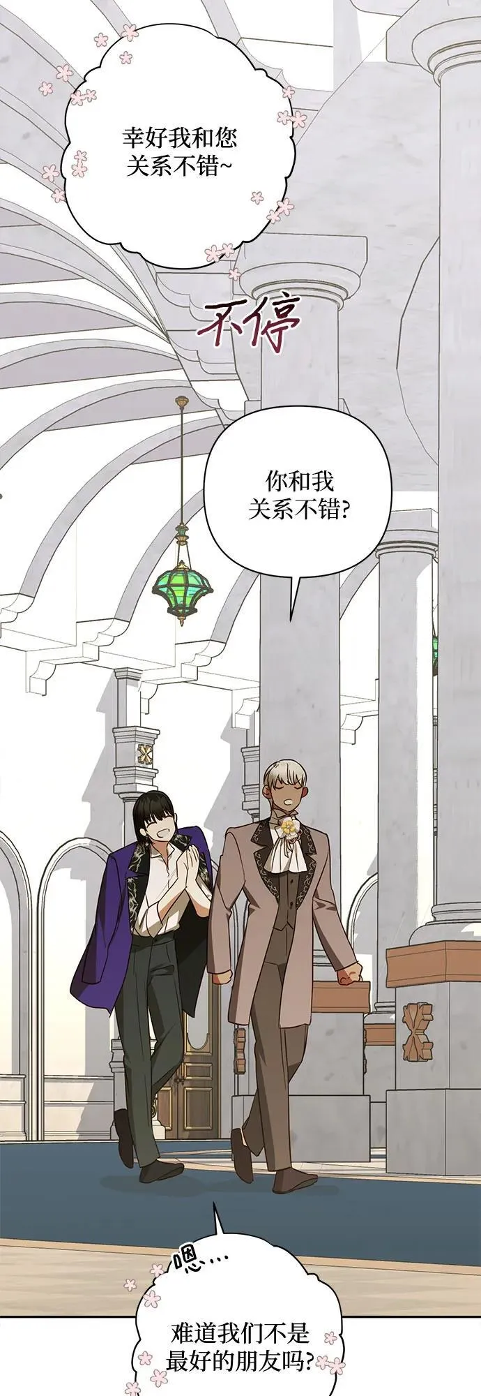 第129话 第50页