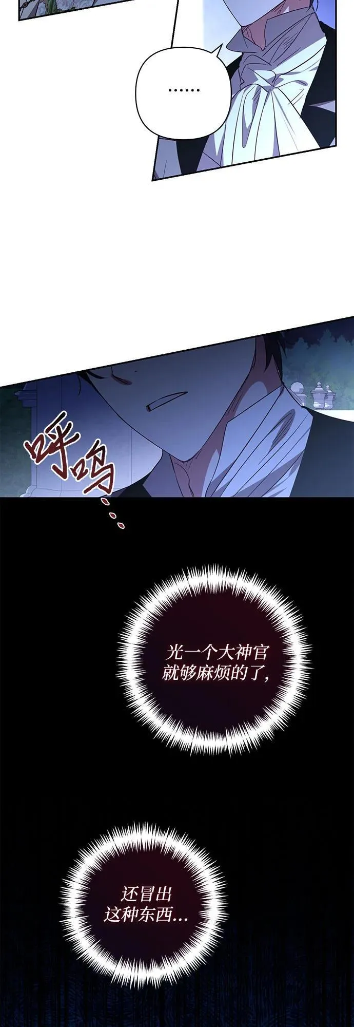 第128话 第5页