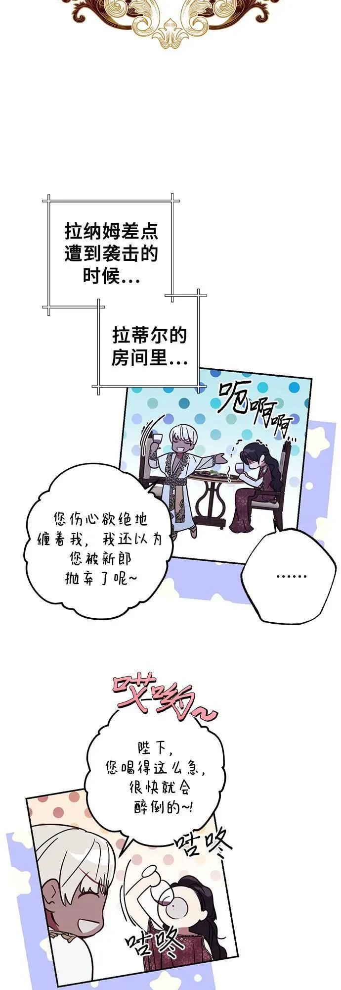 第128话 第14页