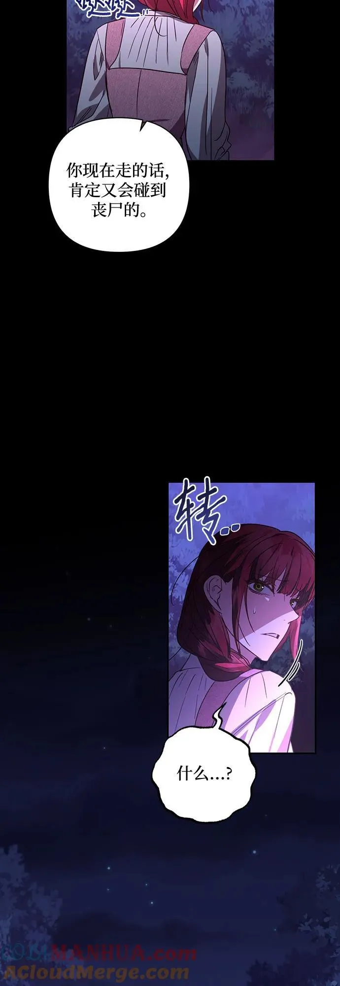 第128话 第19页
