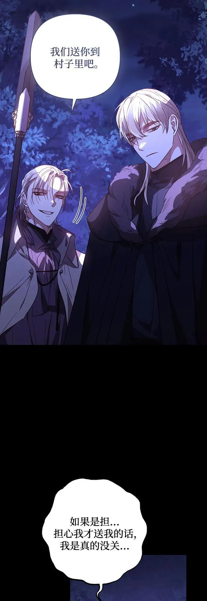 第128话 第20页