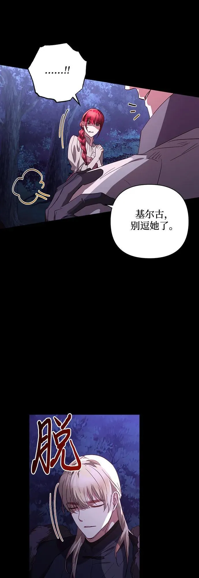 第128话 第24页