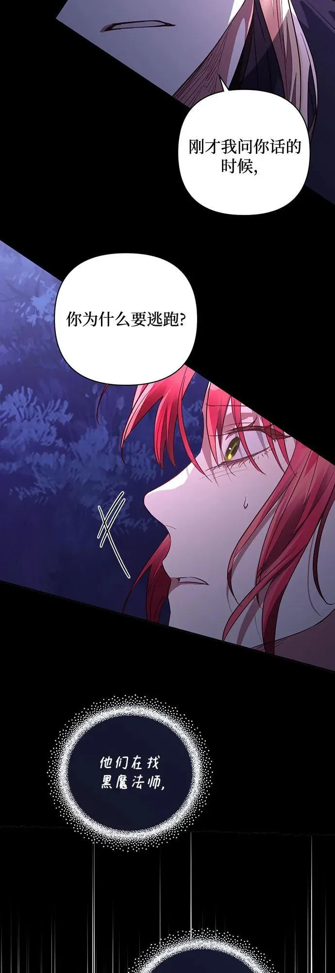 第128话 第27页