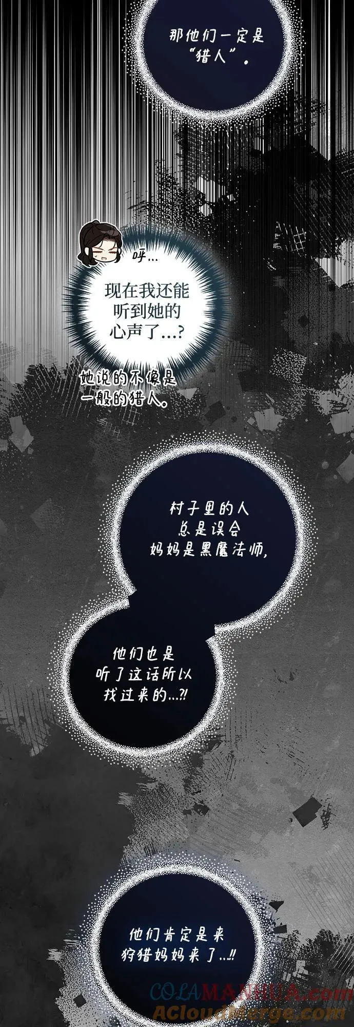 第128话 第28页