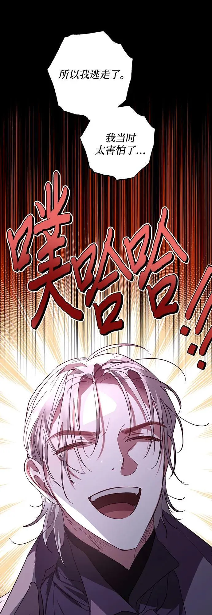 第128话 第30页