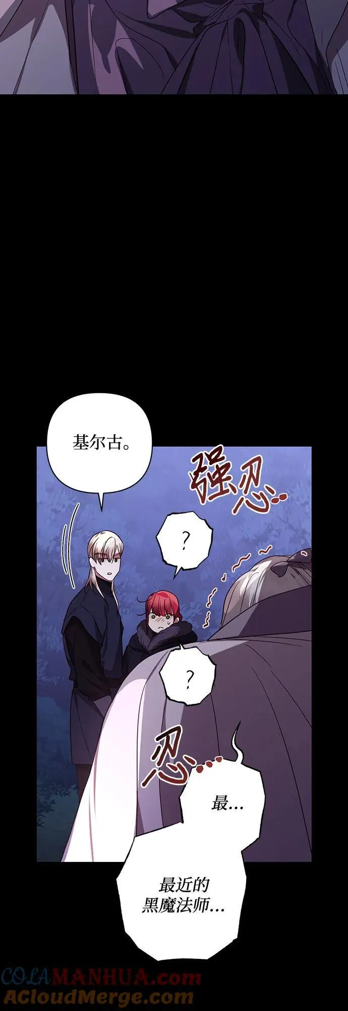 第128话 第31页