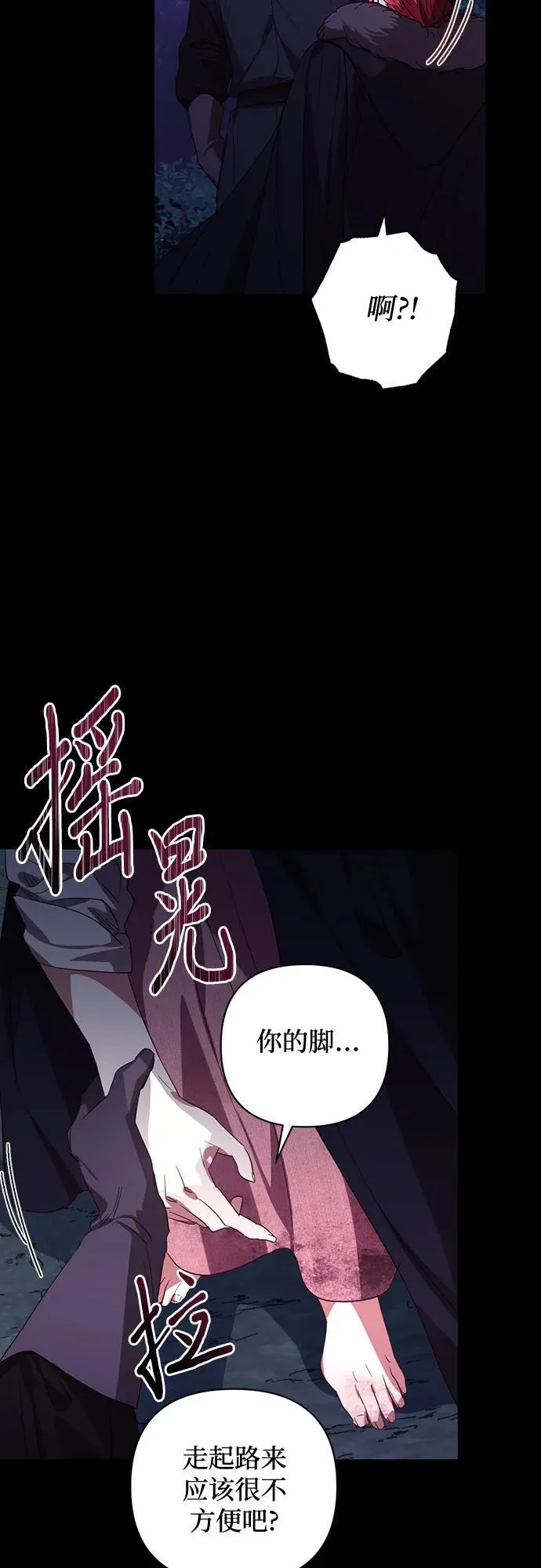 第128话 第33页