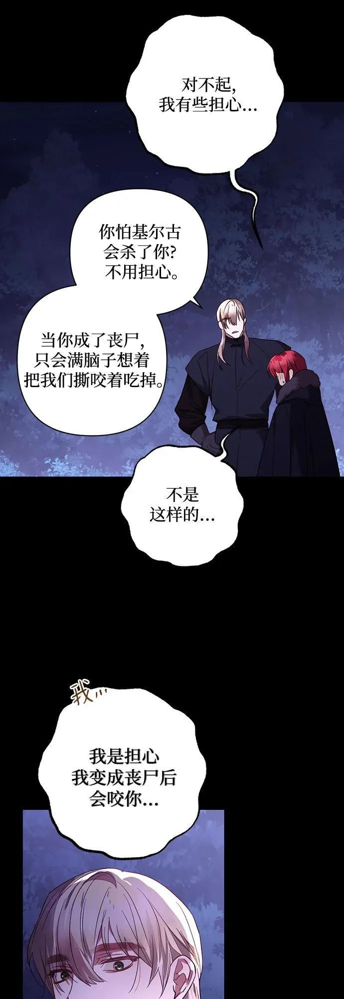 第128话 第35页