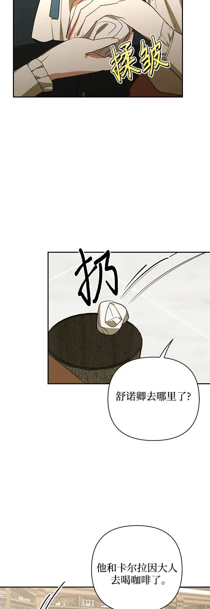 第128话 第42页