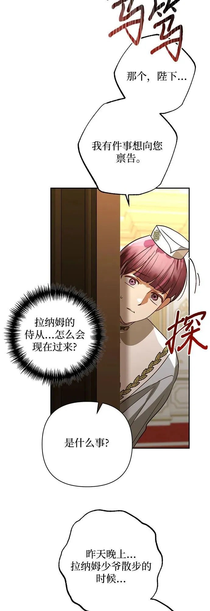 第128话 第44页