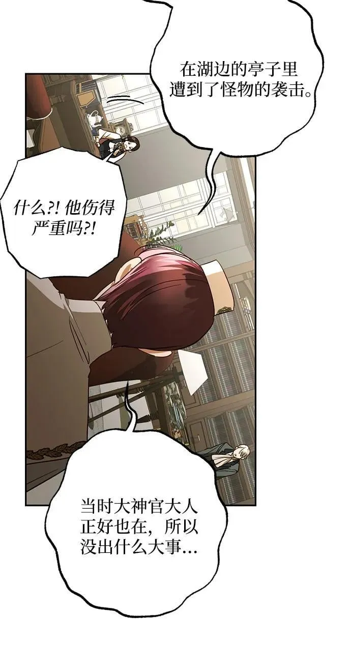 第128话 第45页