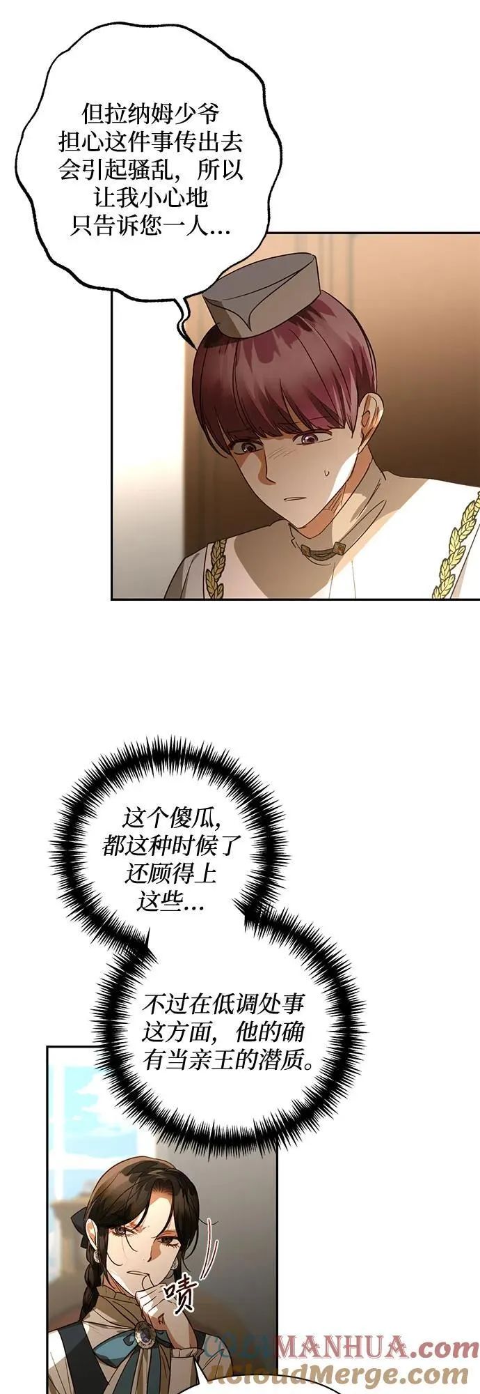 第128话 第46页