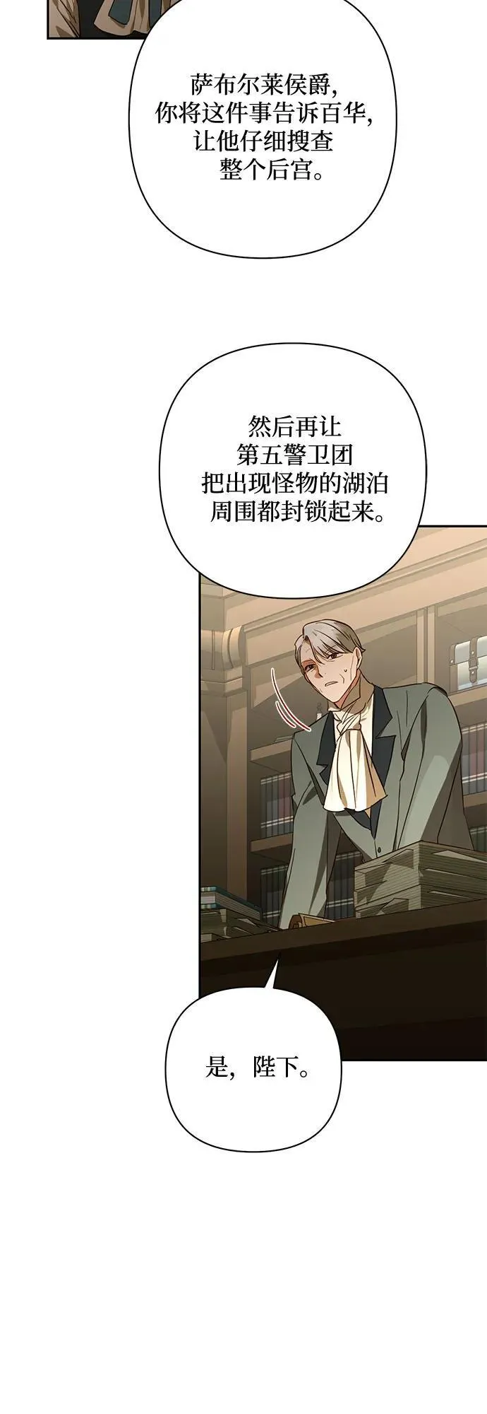 第128话 第47页