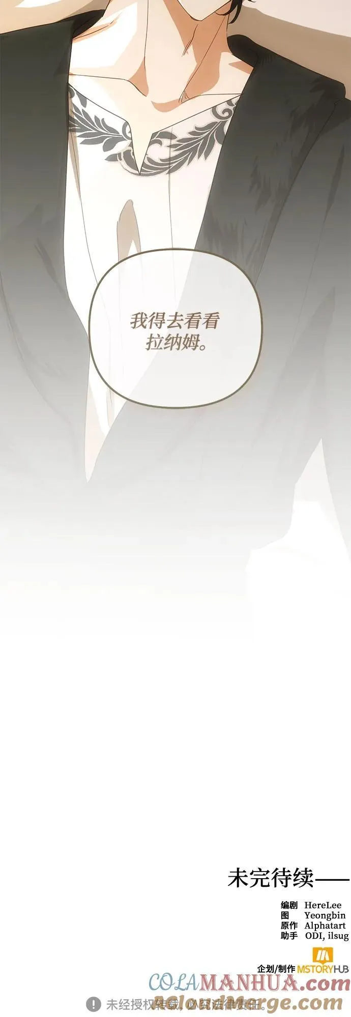 第128话 第49页