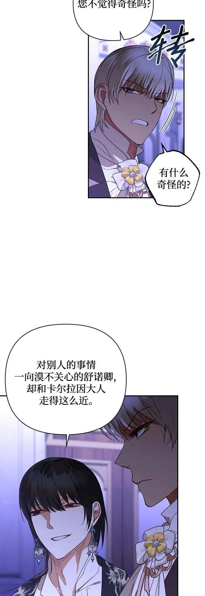 第130话 第3页