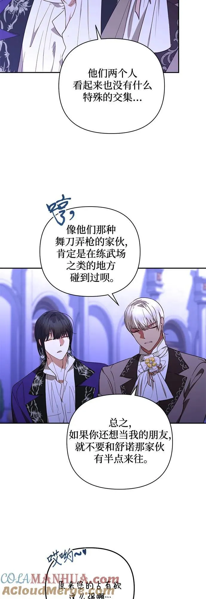 第130话 第4页