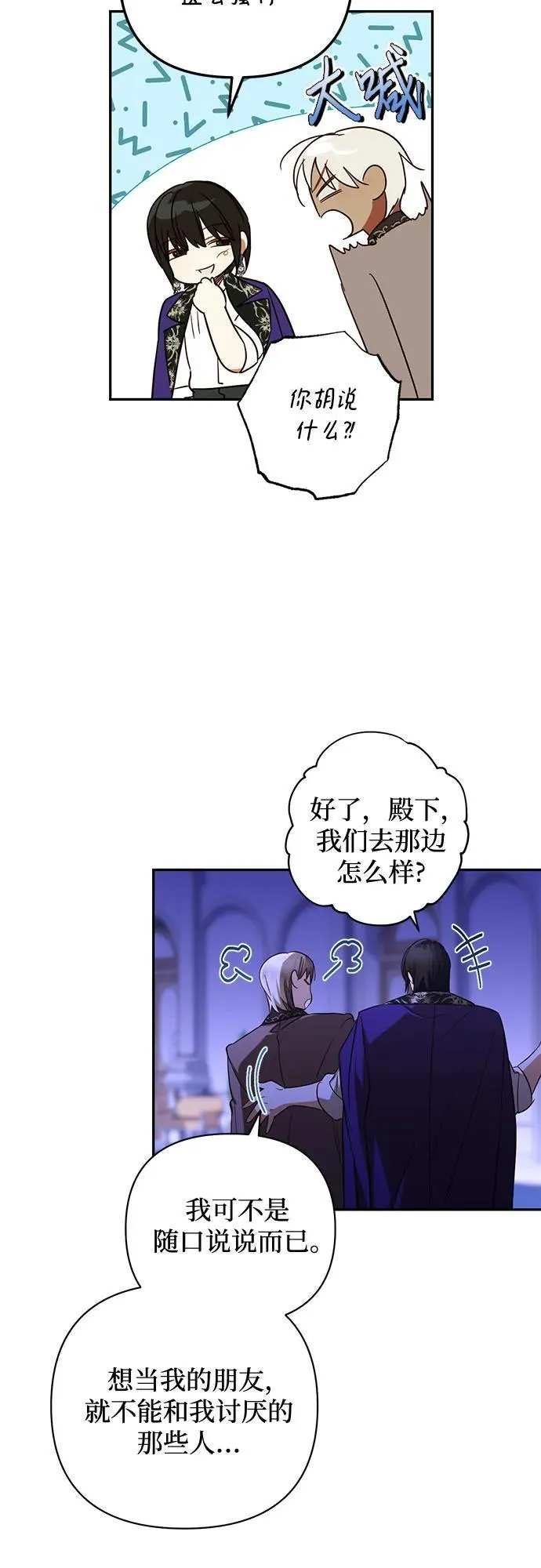 第130话 第5页