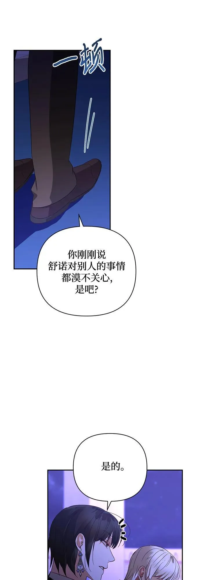 第130话 第6页