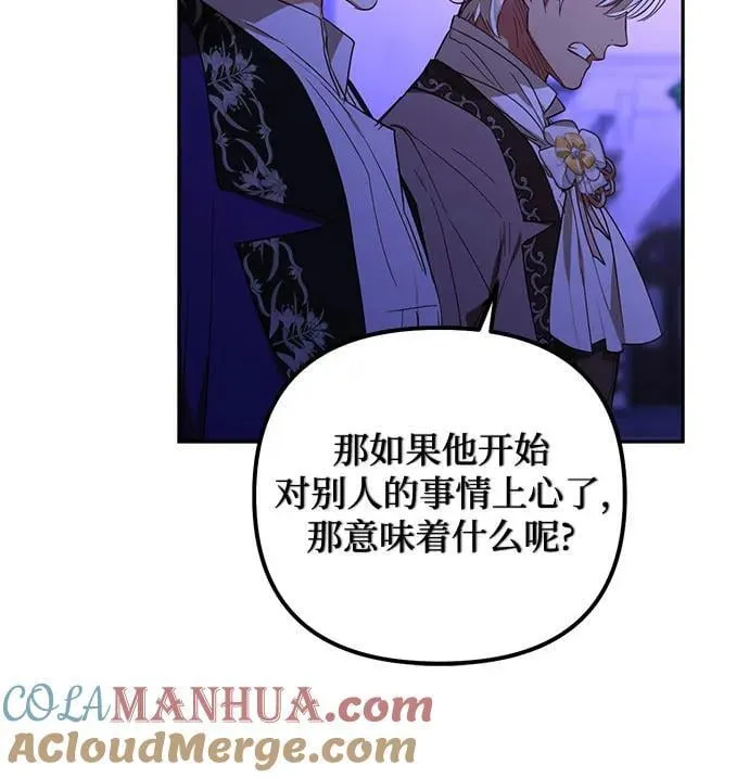 第130话 第7页