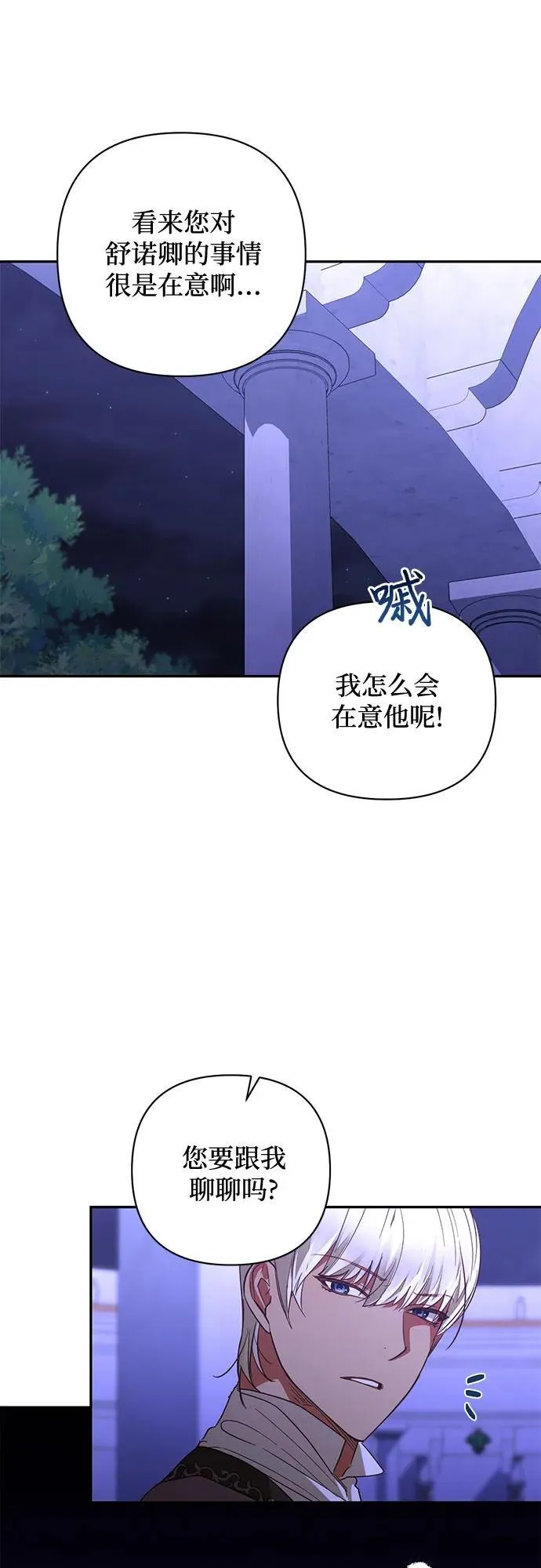 第130话 第8页