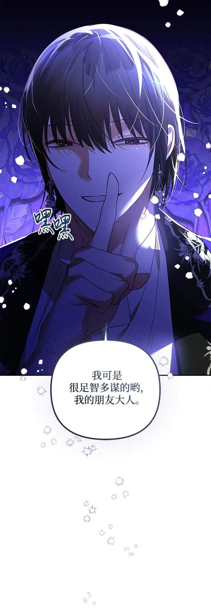 第130话 第9页