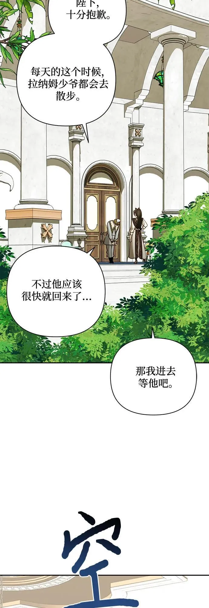 第130话 第11页