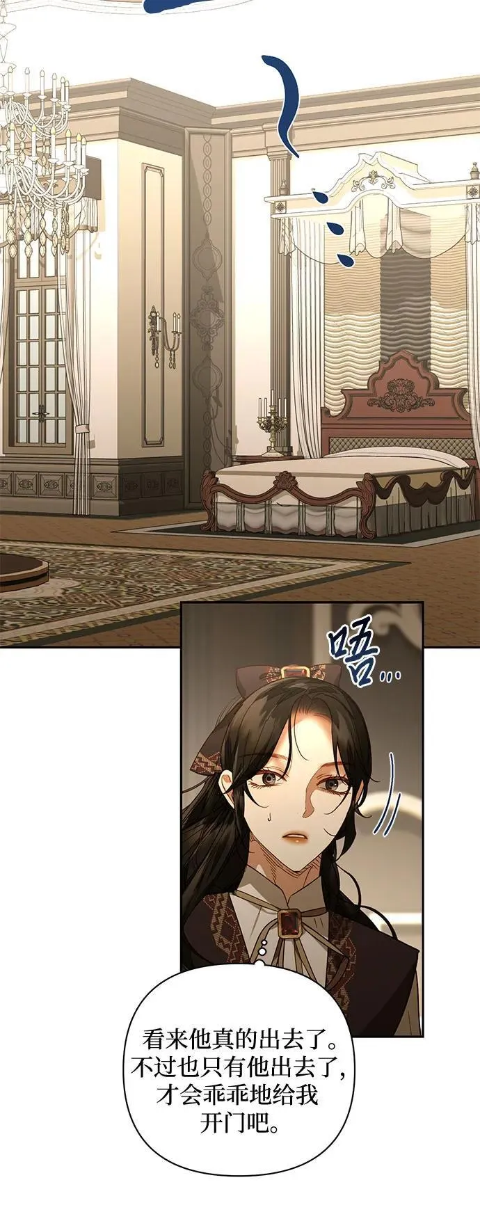 第130话 第12页