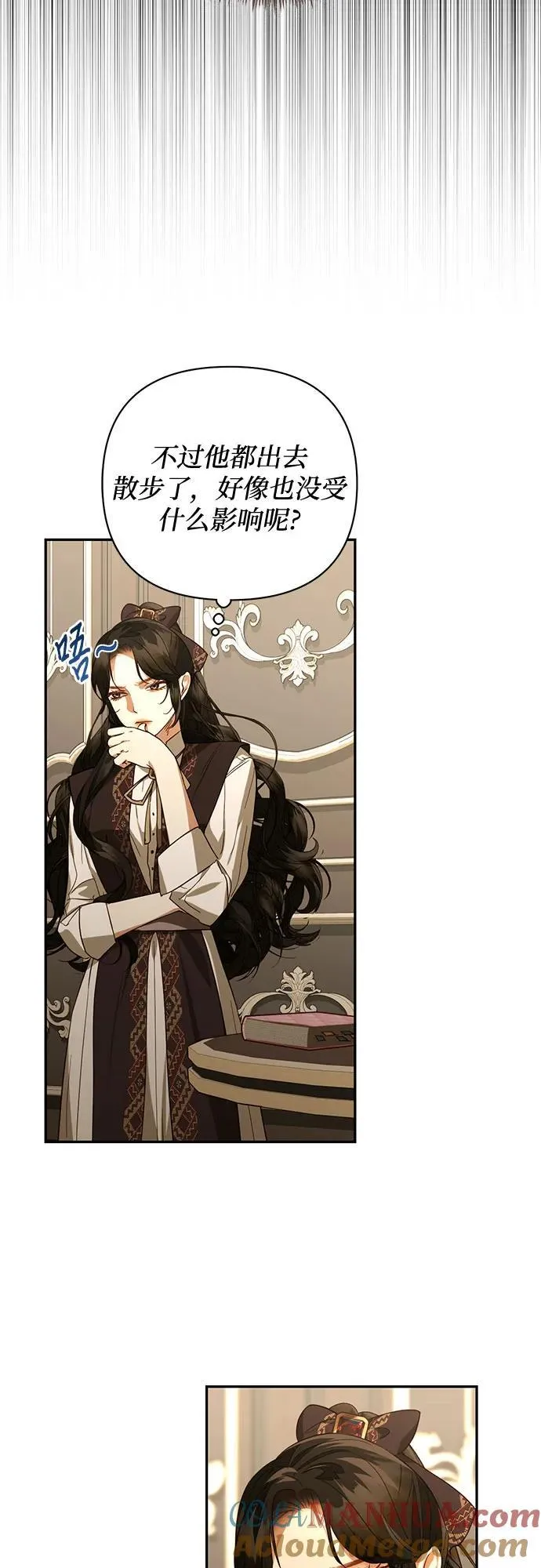 第130话 第16页