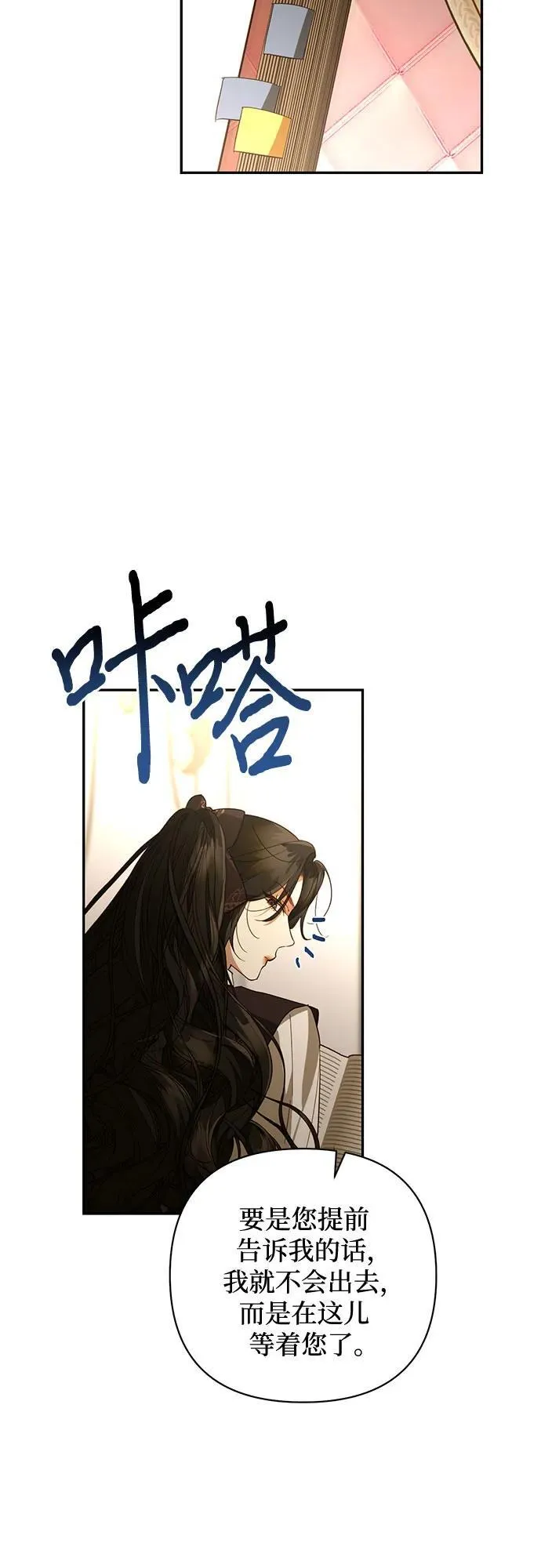 第130话 第20页