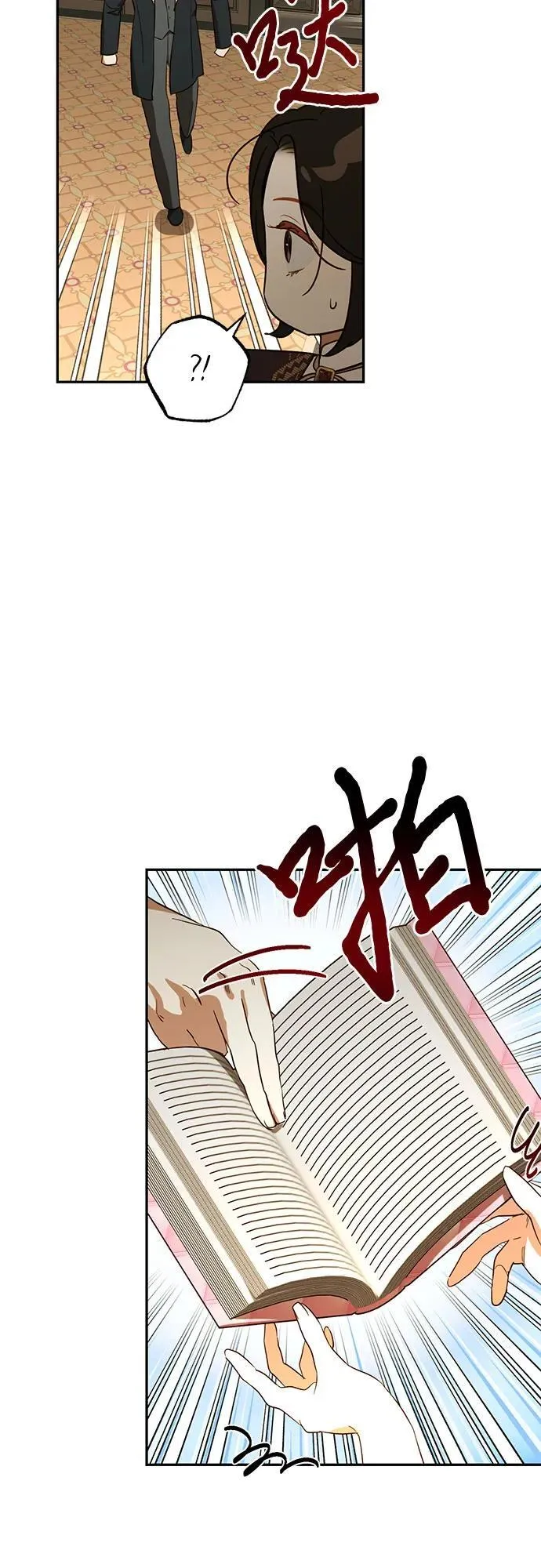 第130话 第23页