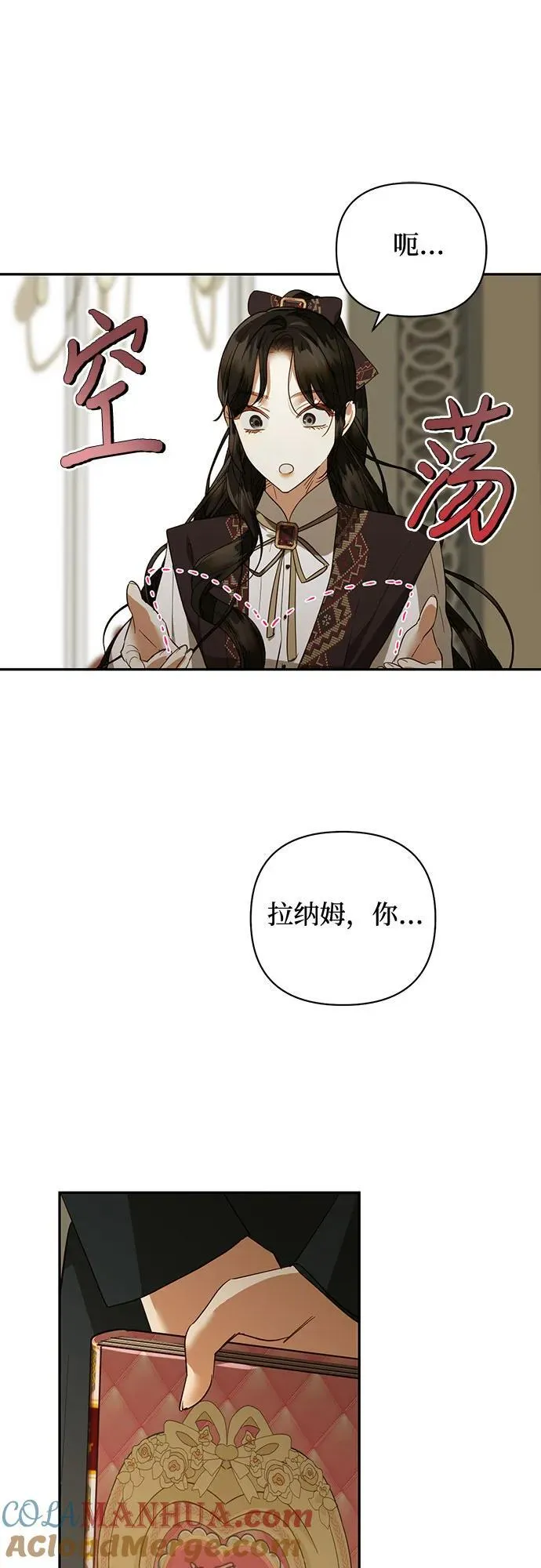 第130话 第25页