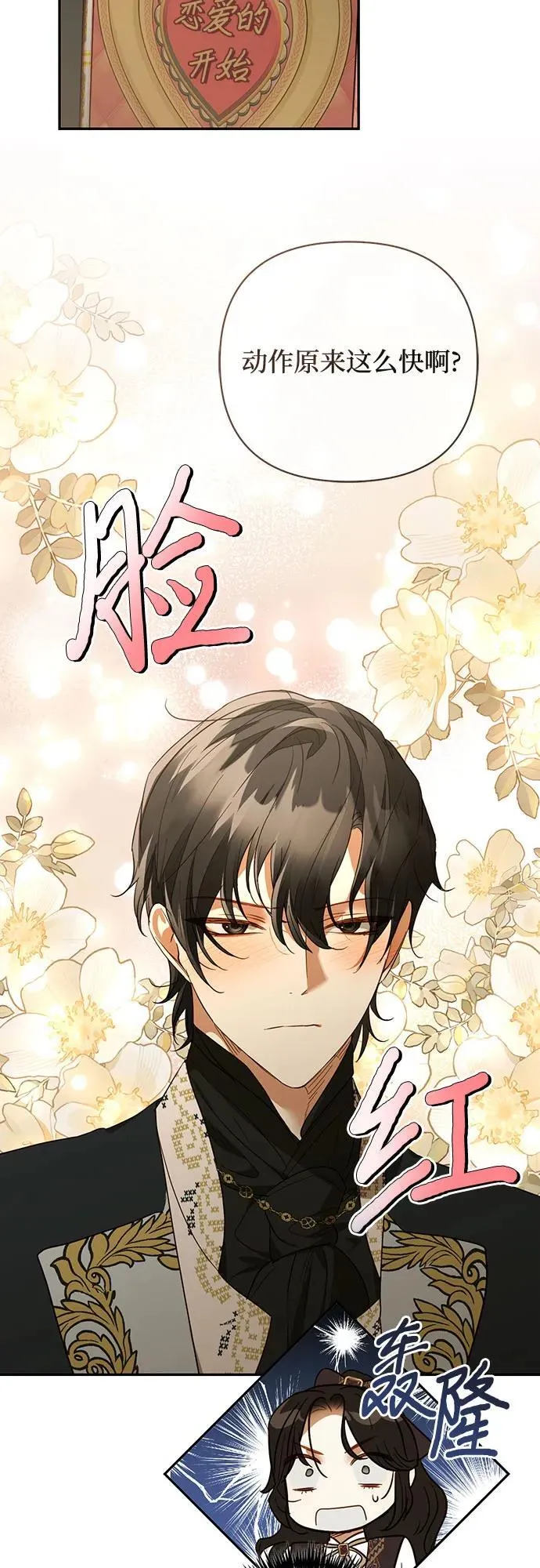 第130话 第26页