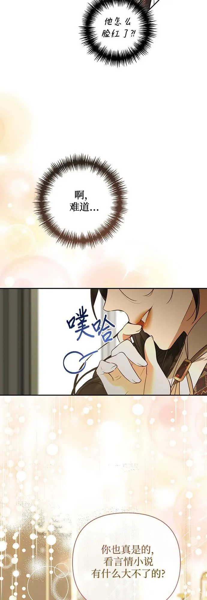第130话 第27页