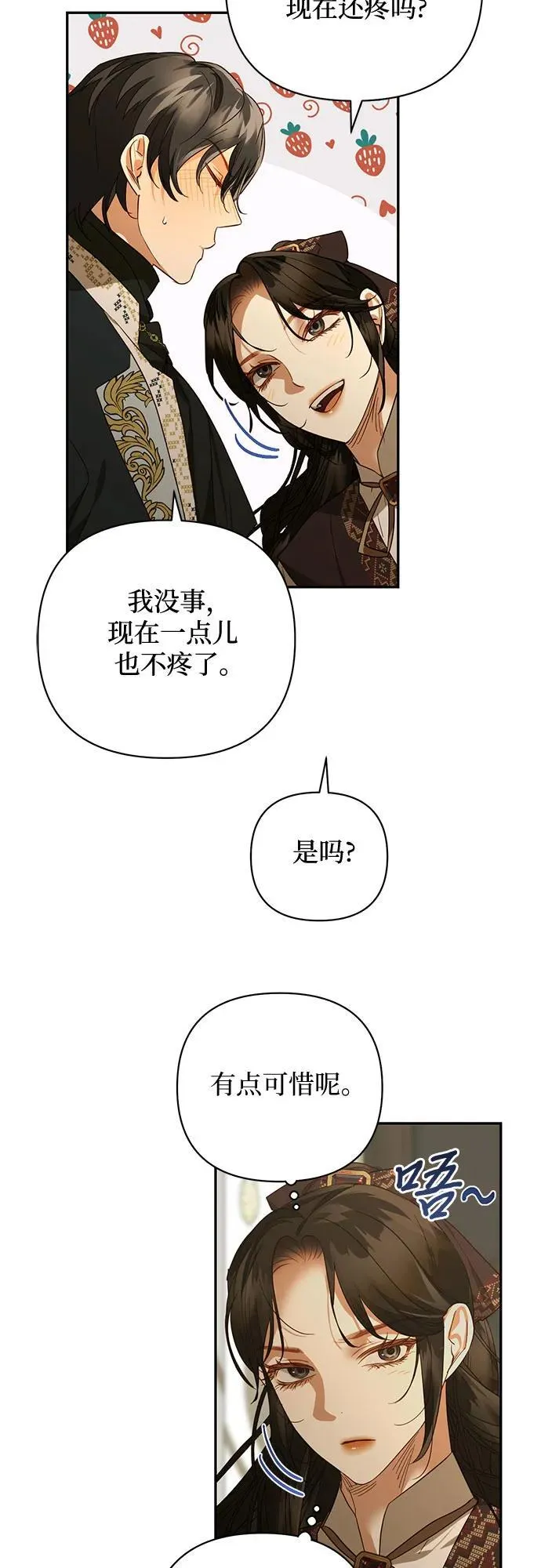 第130话 第29页