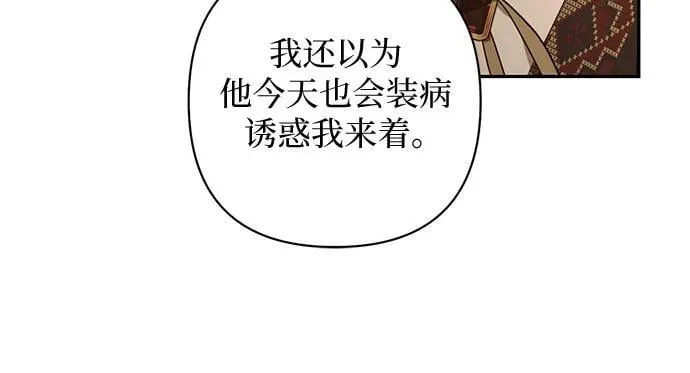 第130话 第30页