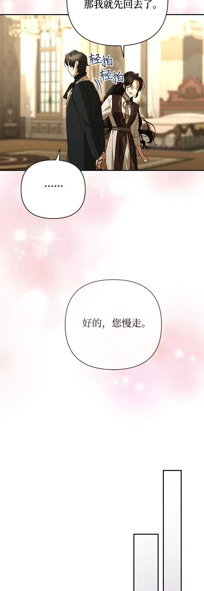 第130话 第32页