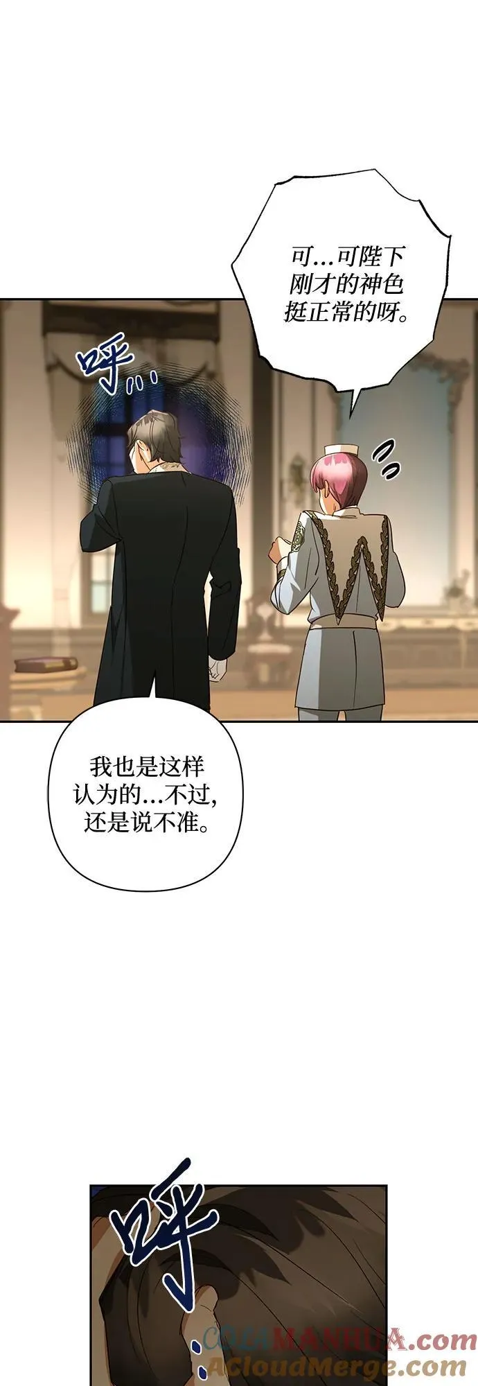 第130话 第37页