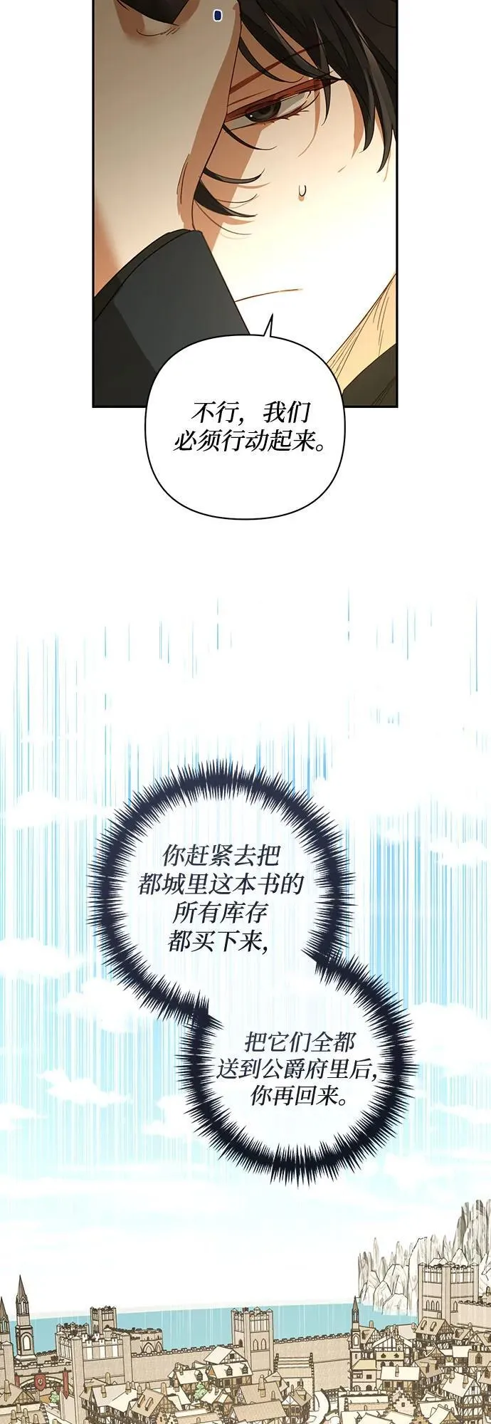 第130话 第38页