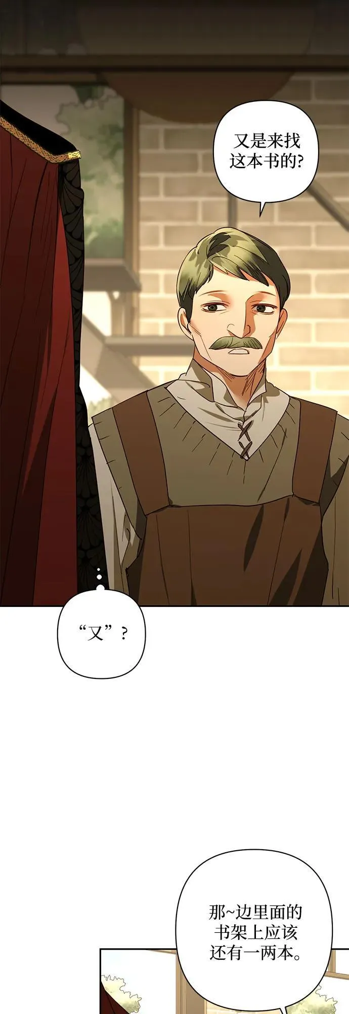 第130话 第44页