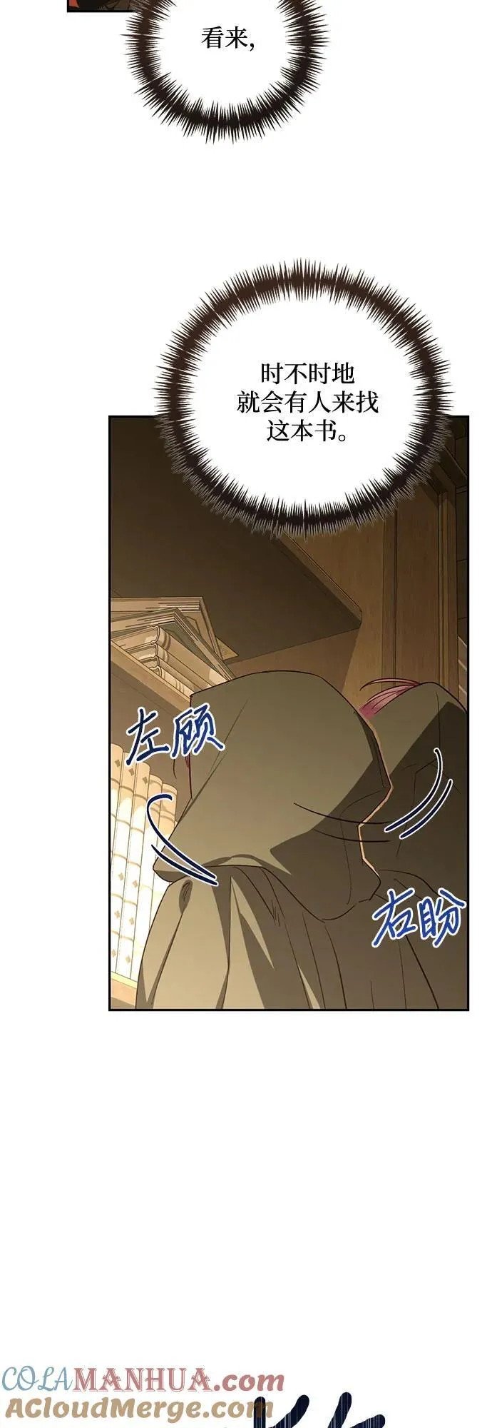 第130话 第46页