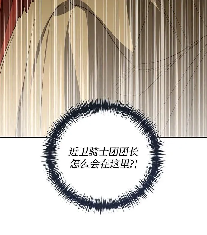第130话 第48页