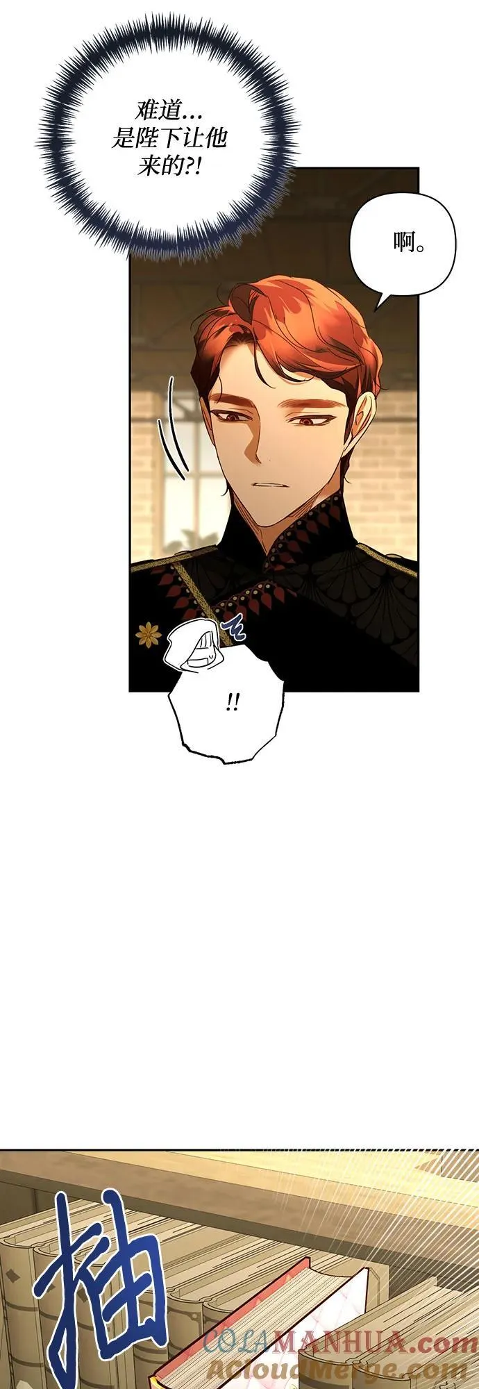 第130话 第49页
