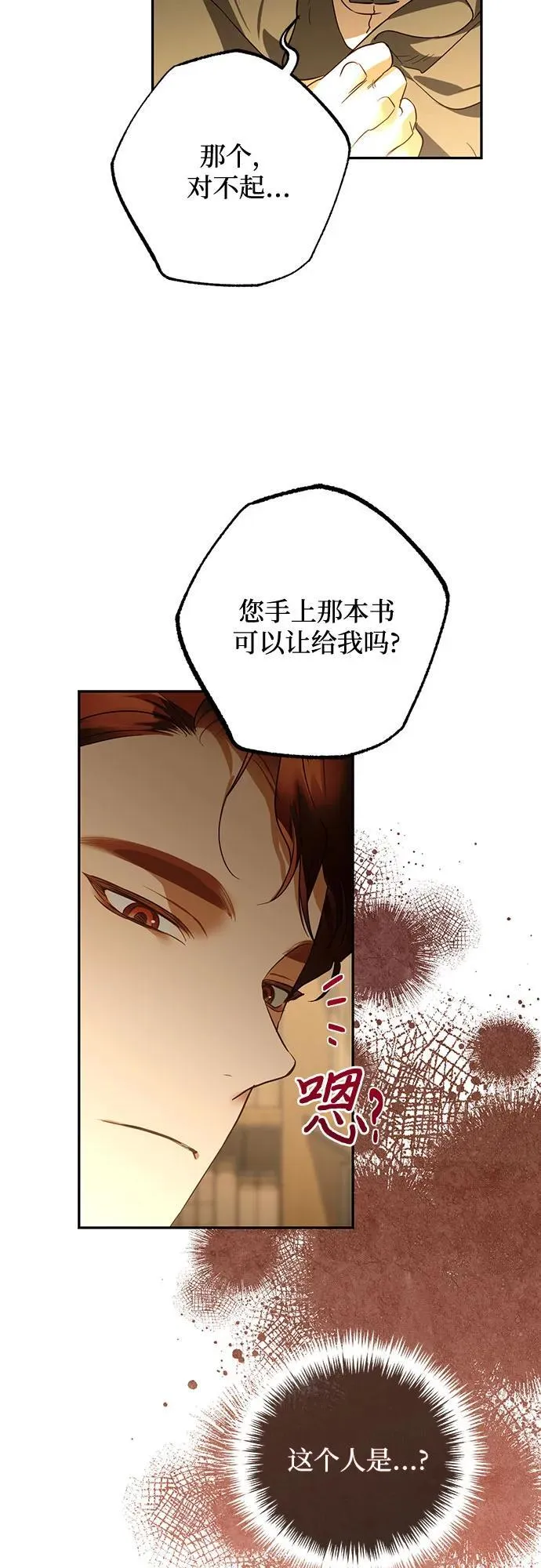 第130话 第51页