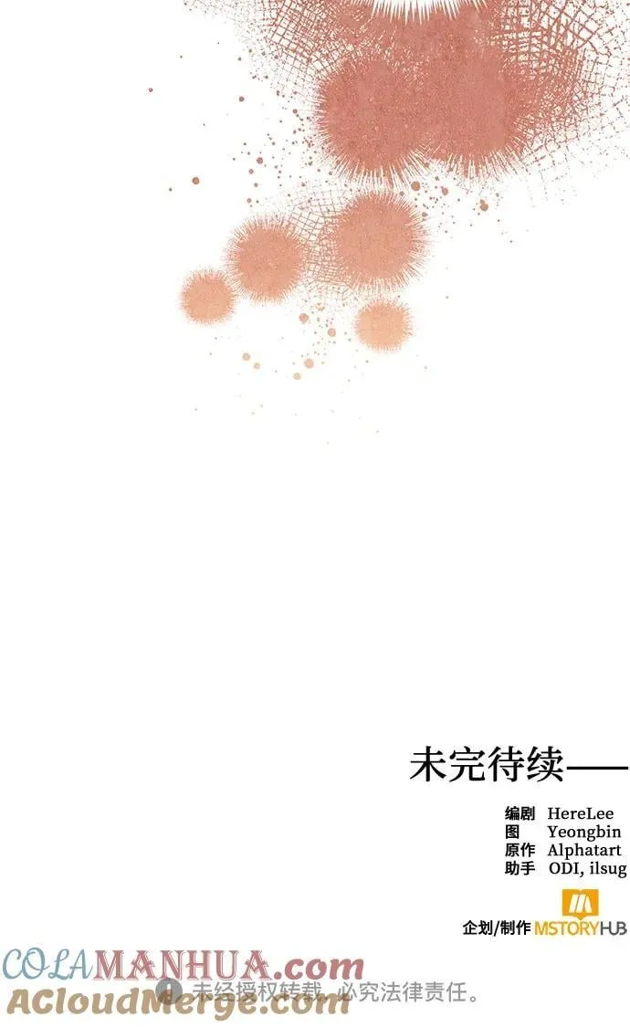 第130话 第52页