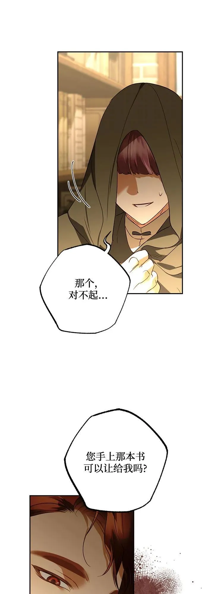 第131话 第3页