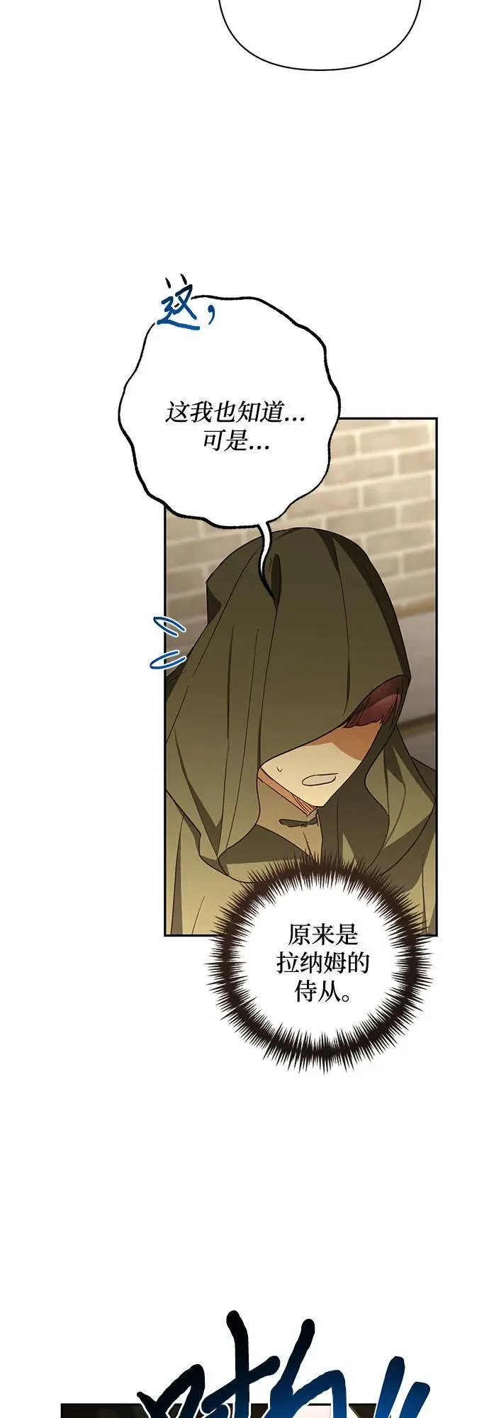 第131话 第5页