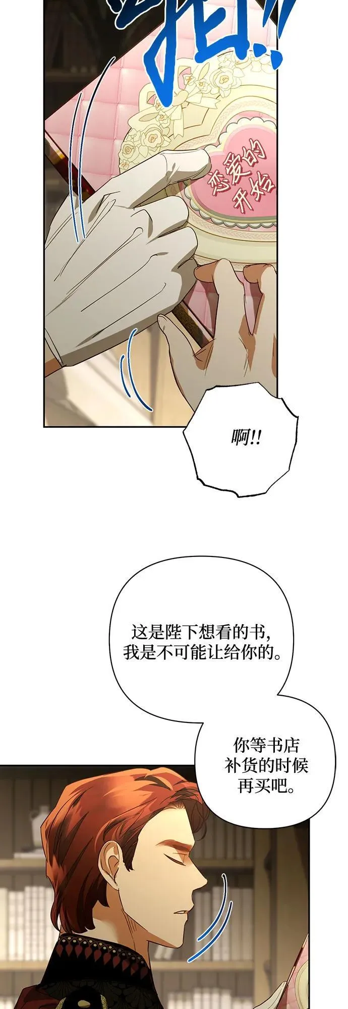 第131话 第6页