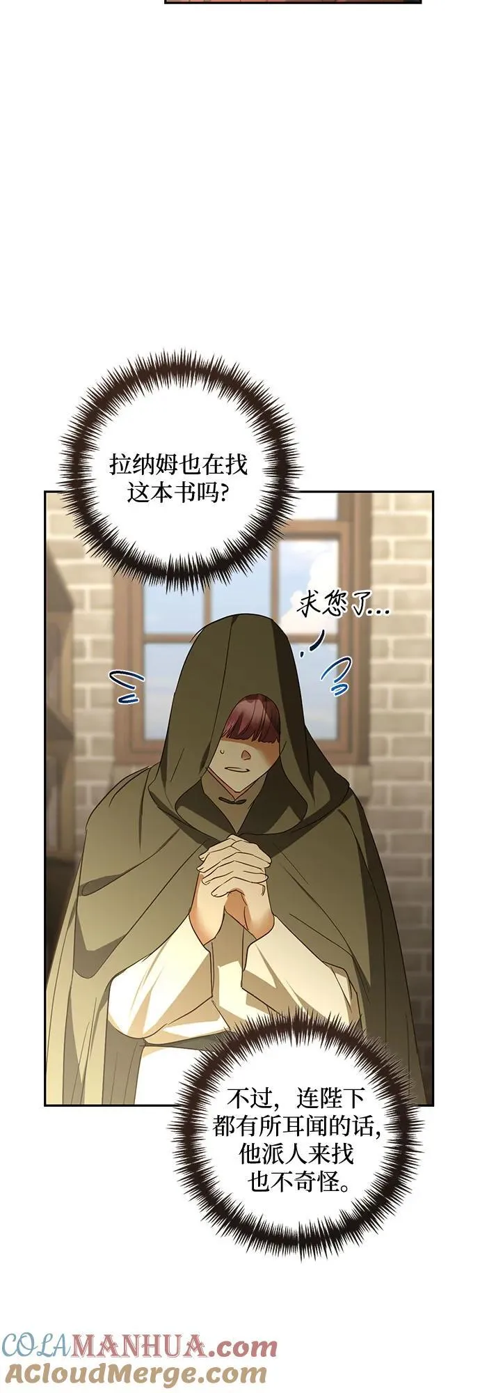 第131话 第10页